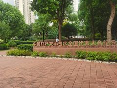 -中共四大纪念馆