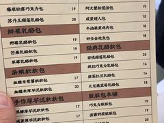 菜单-LELECHA乐乐茶(新街口大洋店)