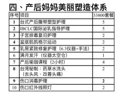 -爱丽宝月子中心