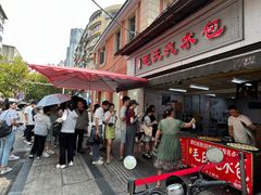 -毛氏汽水包(山海关路店)