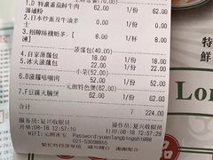 账单-元朗冰室(新天地店)