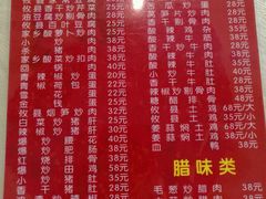 菜单-红色湘菜馆(春风店)