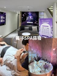 -MIDA蜜哒•科技逆龄美肤连锁