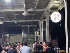 -凤姐烧烤(水街商场店)