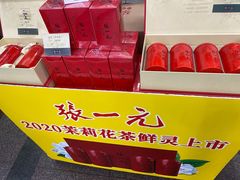 -张一元(总店)