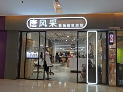 -苏豪路易士·嘉玛发廊