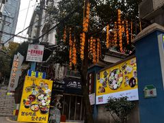 -包整·丝娃娃(一览甲秀楼风景店)