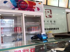 -新川面馆(新街口二店)