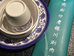 -羊肉街口老银川滩羊涮肉馆