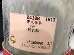 -LELECHA乐乐茶(上海五角场万达广场店)
