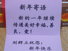 -福晶园益生菌蛋糕面包(紫荆山店)
