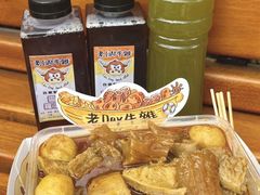 -老day牛杂(官也街总店)