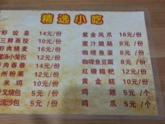-雙囍老鋪(闻喜路店)