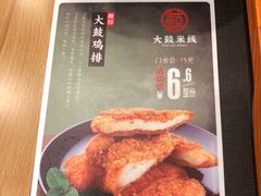 -大鼓米线(浦东长泰店)