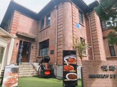 -茉里观邸(民国洋楼店)