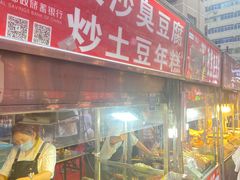 -正宁路小吃夜市