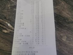 账单-金刚山烧烤(中山路店)