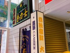 -食大利香港茶餐厅(南亚风情第一城店)
