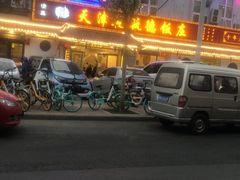 -天津乾毓德饭庄·清真传统炒菜·海鲜烧烤(咸阳路店)