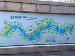 -广东花都湖国家湿地公园