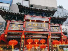 -四宜糕团店(南大街店)