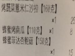 账单-Green Option(官舍店)