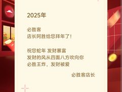 -必胜客(新辰里酒仙桥店)