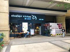 门面-喜马可甜(高新店)
