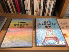 -二酉书店TOYOU BOOKS