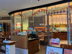 -松鹤楼面馆(中洲湾店)