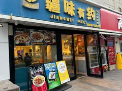 -顺明新疆风味餐厅(五一路店)