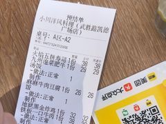 -小川洋风料理(武胜路凯德广场店)