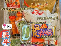 -blt精品超市(南京环宇城店)