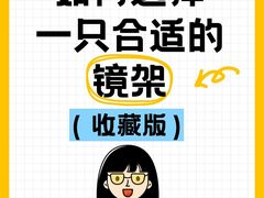 -美式眼镜·授权蔡司.依视路.尼康.豪雅.明月(人民广场店)