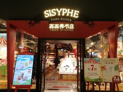 -西西弗书店&矢量咖啡(凯德晶萃广场店)