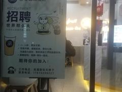 门面-茶百道(江津吾悦广场店)