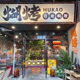 红山新店来了⁉️附点单不踩雷攻略‼️