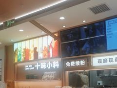 -小满手工粉(北京富力广场店)