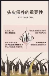 -Bollins波林丝•专研护发中心