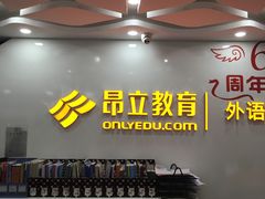 -昂立青少儿成长中心(宝山万达校区)