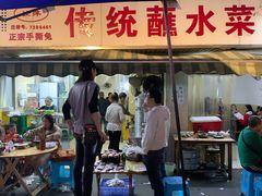 门面-汝萍传统蘸水菜(春华路总店)
