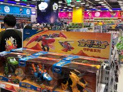 -TOYSRUS玩具反斗城(哈尔滨红博店)