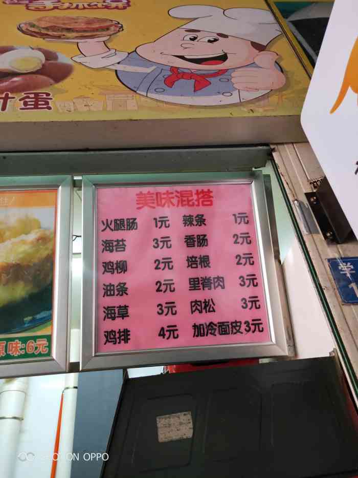 福记正宗山东鸡蛋灌饼特色烤冷面手抓饼-"很好吃,等