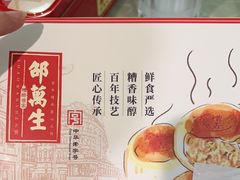 -邵万生食品公司(南京东路店)