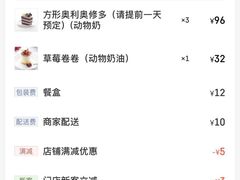 -花花卷卷·鲜食蛋糕(静安久光百货店)