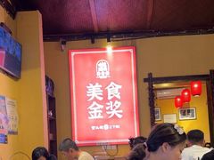 -富正毅三下锅·湘西韵味(天门山索道店)