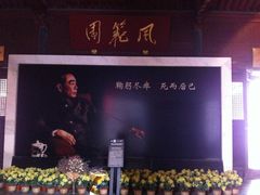 景点-周恩来祖居