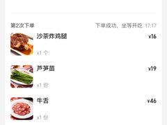 -燃计沙茶皇·香港沙茶火锅(人广旗舰店)