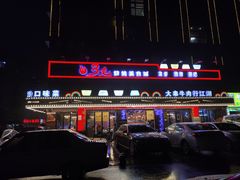 -忆3毛烧烤美食城(龙塘直营店)