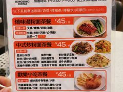 -香港新发烧腊茶餐厅(书城店)